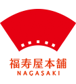 長崎福寿屋本舗